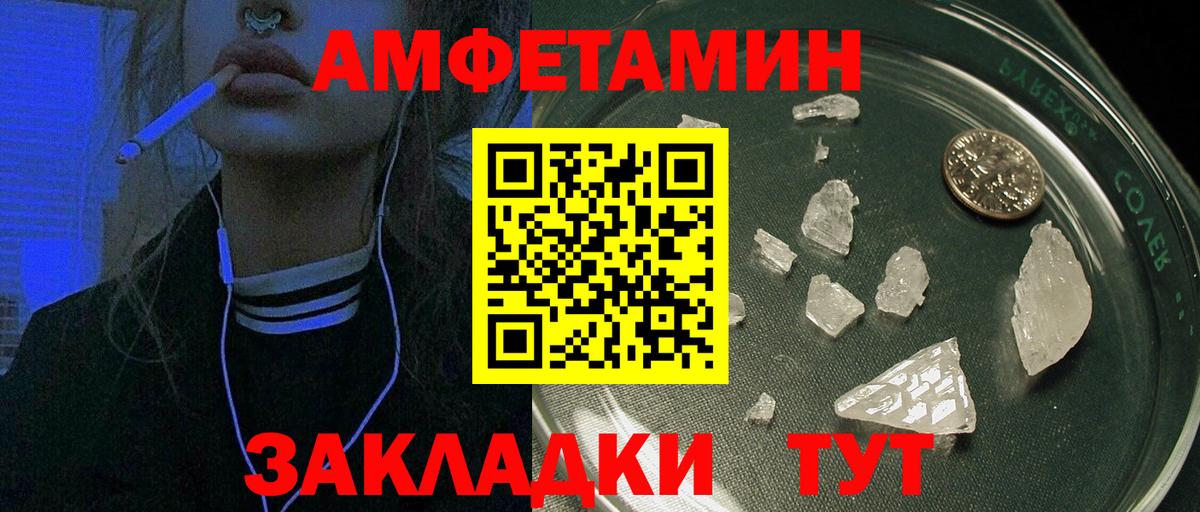 Amphetamine  АМФ 98%  Вход с VPN  Улан-Удэ 