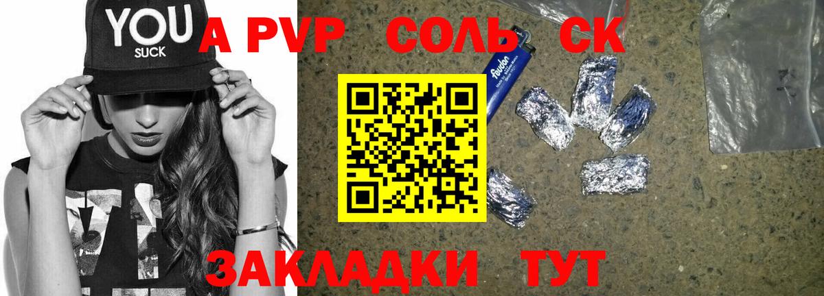 Альфа ПВП крисы CK  Alpha-PVP кристаллы  Улан-Удэ  A PVP  Alpha-PVP Соль  Вход с VPN 