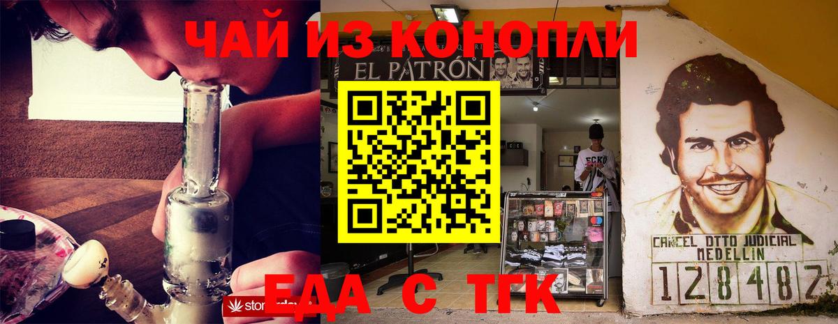 Еда ТГК марихуана  Вход с VPN  Улан-Удэ 