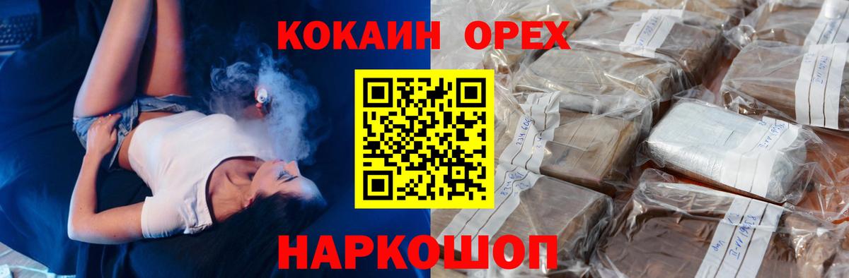 COCAIN  Cocaine 98%  Вход с VPN  Улан-Удэ  КОКАИН Перу 