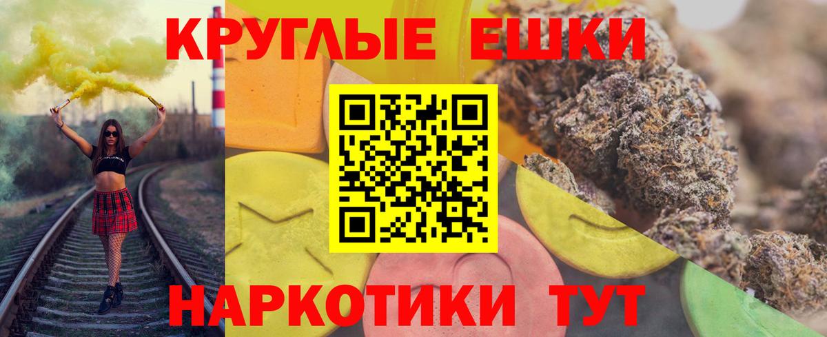 Экстази 280 MDMA  Вход с VPN  Улан-Удэ  Экстази бентли 