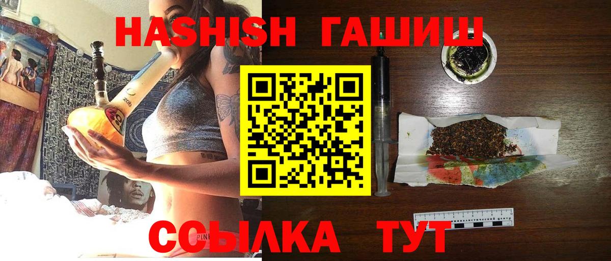ГАШИШ VHQ Улан-Удэ