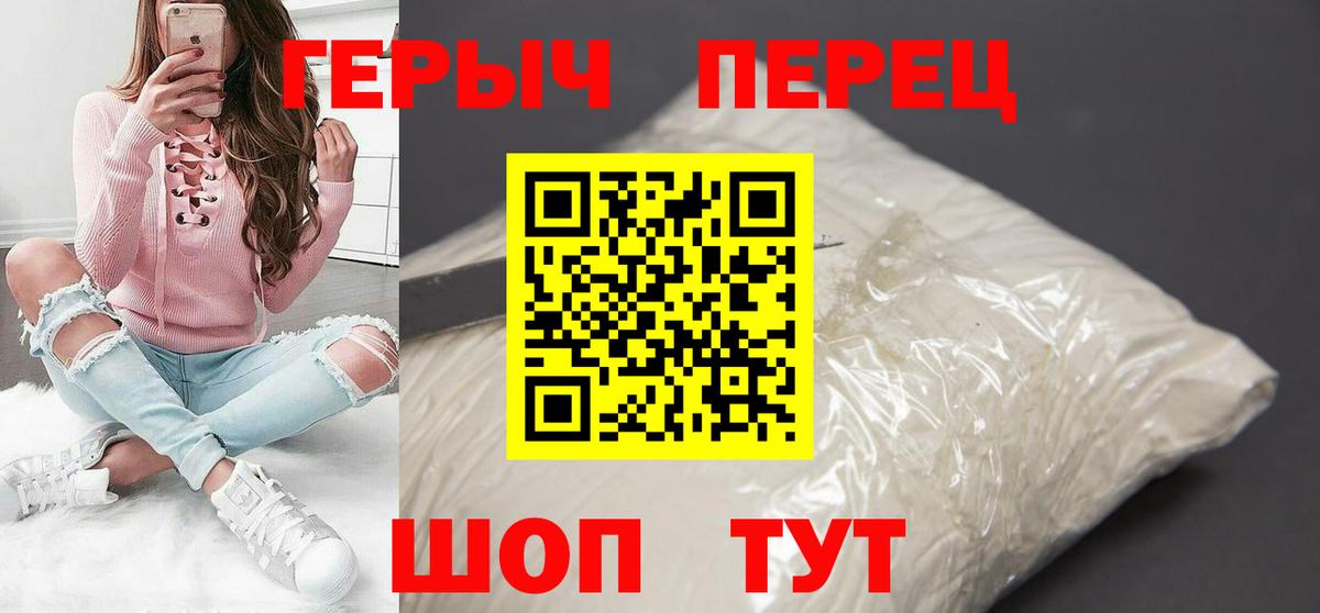 Героин белый Улан-Удэ