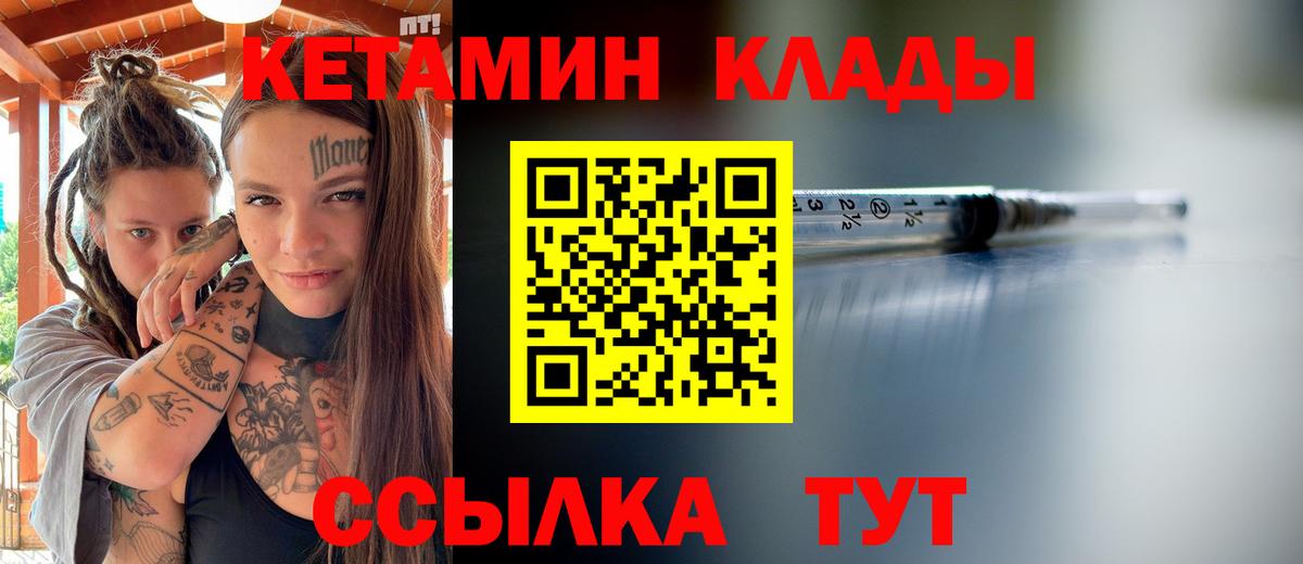 Улан-Удэ  Кетамин ketamine  КЕТАМИН ketamine  Вход с VPN 
