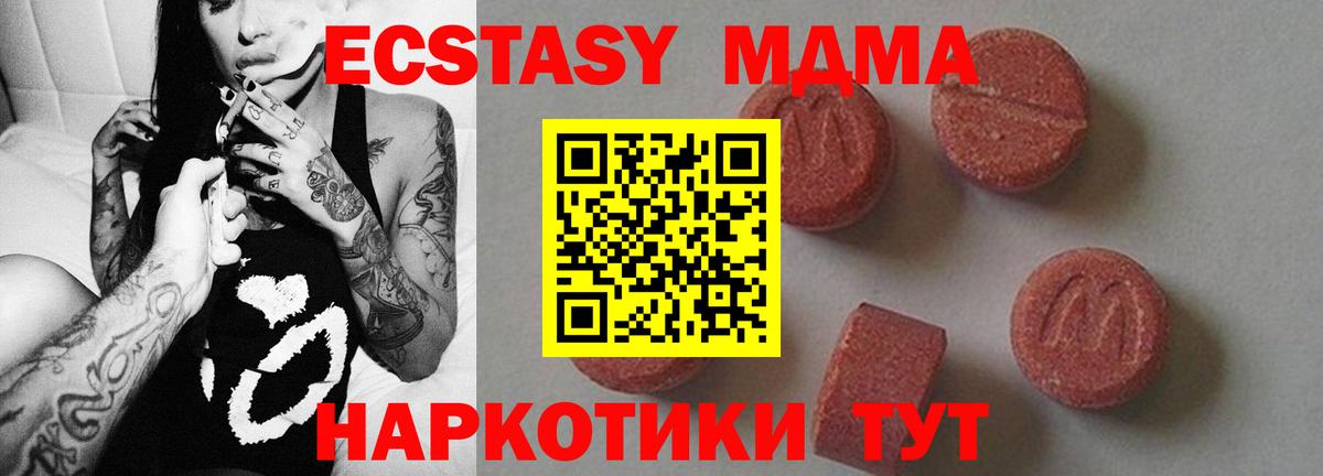МДМА VHQ  МДМА VHQ  Вход с VPN  МДМА  Улан-Удэ 