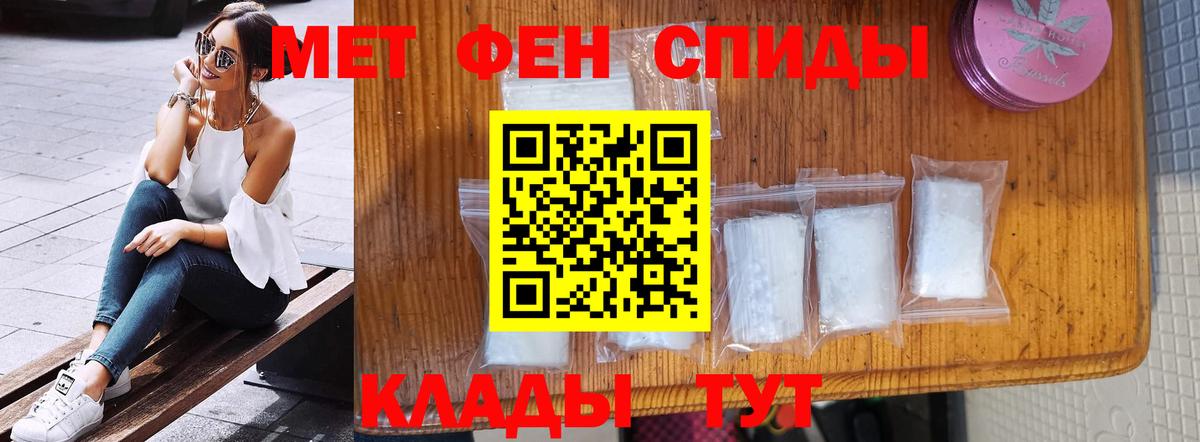 МЕТАМФЕТАМИН Methamphetamine Улан-Удэ