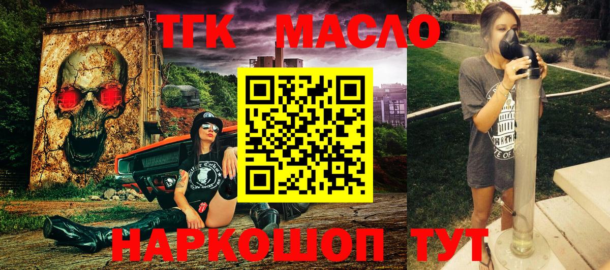 ТГК вейп Улан-Удэ