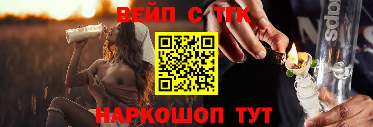 Улан-Удэ  Дистиллят ТГК вейп  где купить наркоту  Вход с VPN 